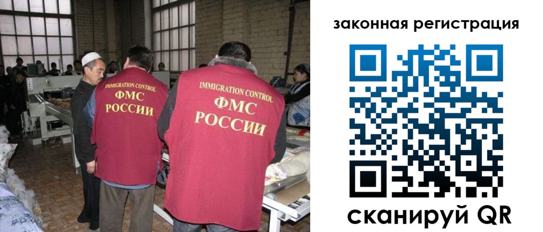 прописка 2025 в Красном Куте