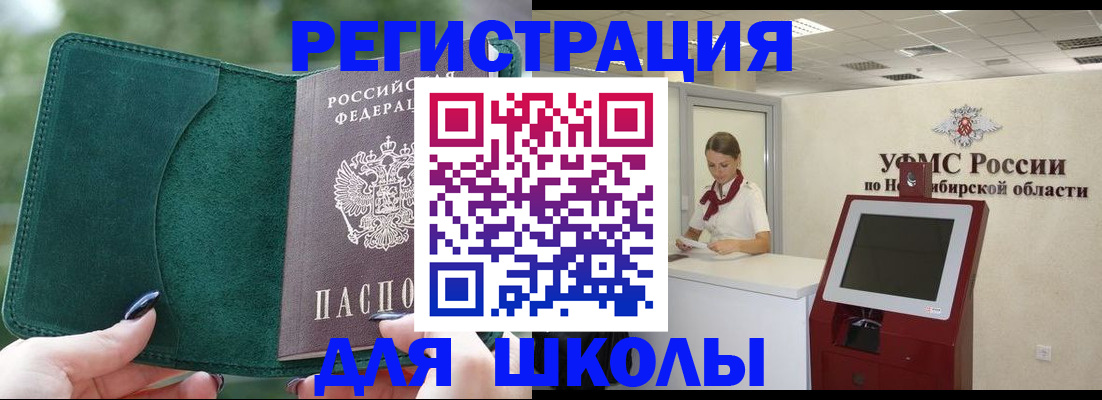 временная регистрация поиск в Красном Куте
